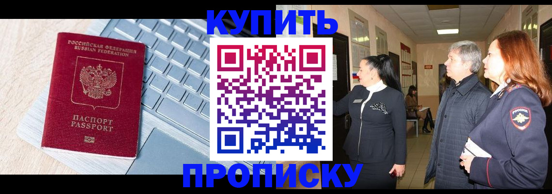 пропишу в квартире в Котельниче