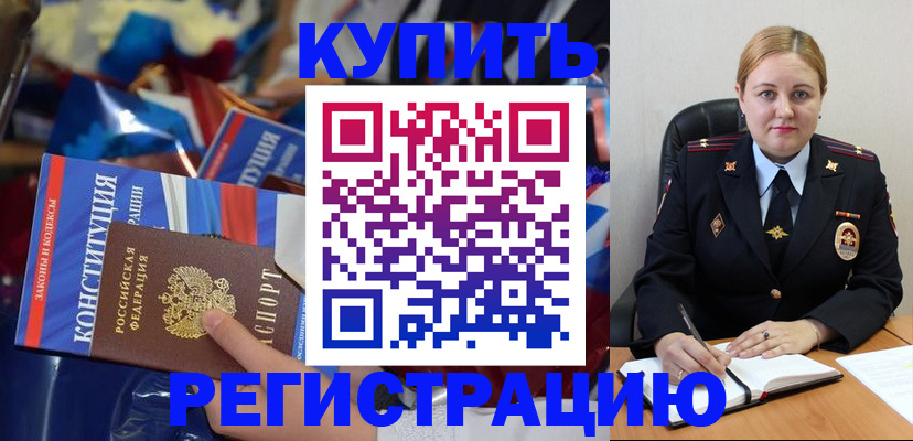 временная регистрация в Котельниче