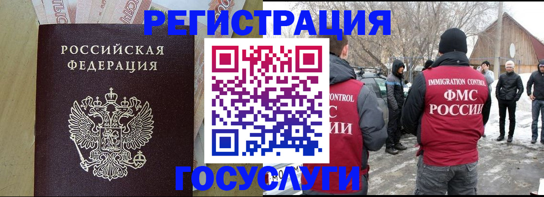 прописка ребенка в Котельниче